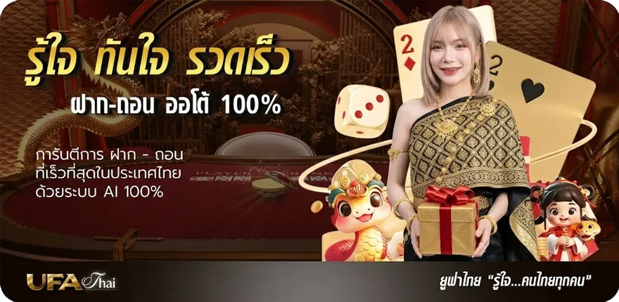 โปรโมชั่น ซี๊ด123plus ใหม่ — โปรโมชั่นสมาชิกใหม่