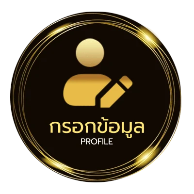 ข้อมูลสมาชิก ซี๊ด123plus